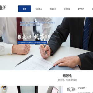 武汉东宇税务师事务所有限责任公司