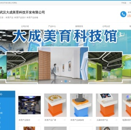 科普产品