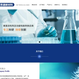 英思通新材料