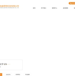 四川亚鑫照明科技有限公司