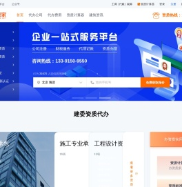 资质管家