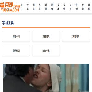 乐沙网