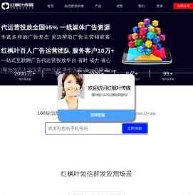 短信群发