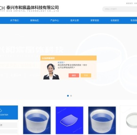 耐强酸强碱视窗玻璃