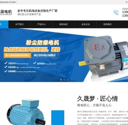 泰州久晟电机有限公司