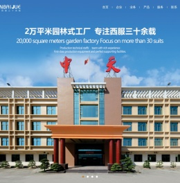 海丰县中天服饰有限公司