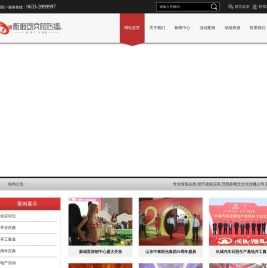 日照新概念文化传播