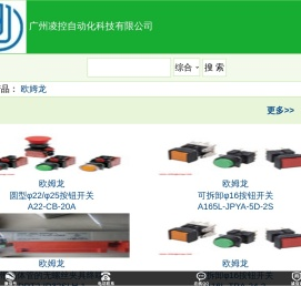 欧姆龙