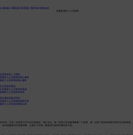 蒓摄影婚纱个人写真馆