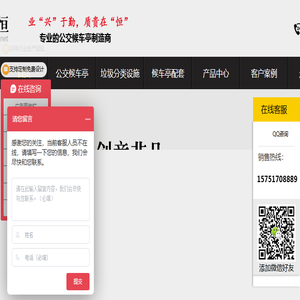 候车亭