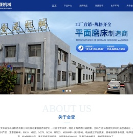 盐城市大丰金亚机械制造有限公司
