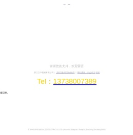 浙江三中机械有限公司