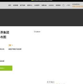 浙江绿康医养集团股份有限公司