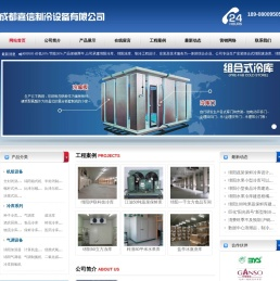 绵阳大型冷库安装,小型冻库设计,绵阳保鲜库安装,绵阳冷库安装,绵阳冻库建造,绵阳气调库安装,绵阳冻库,绵阳冷库,绵阳气调库,绵阳保鲜库,绵阳医药冷库价格,绵阳冷库造价