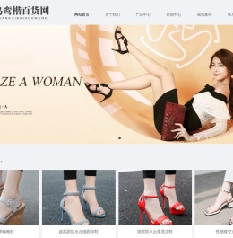 义乌市鸾楷百货网