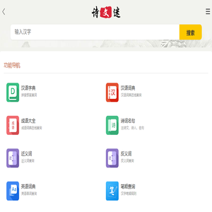 知识星宿