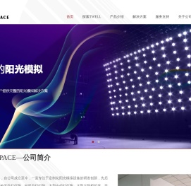 北京天为空间科技有限公司