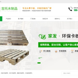 东莞木卡板
