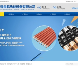 翅片管无锡金临热能设备有限公司