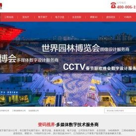 数字展厅设计公司