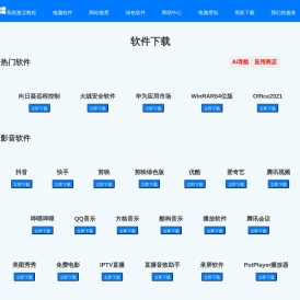 Win12系统网