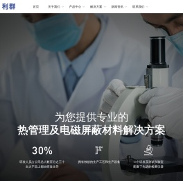 利群联发科技