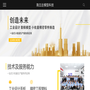 手板模型