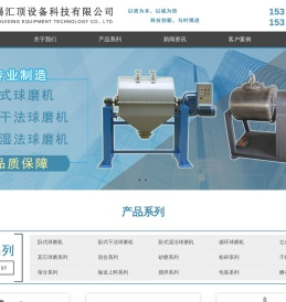 卧式球磨机,循环球磨机,卧式湿法球磨机