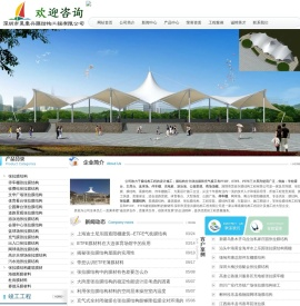 张拉膜