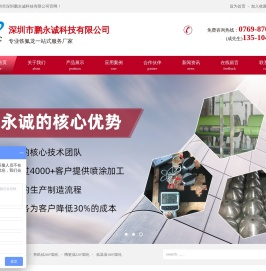 深圳特富龙涂层