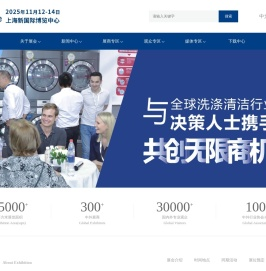 纺织品洗涤