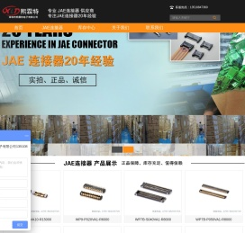 深圳市熙霖特电子有限公司