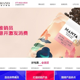 石家庄包装设计,包装设计公司,品牌包装设计