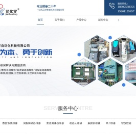 常州变频器维修厂家