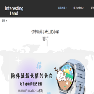 珠海市趣境网络工作室