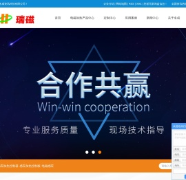 感应加热控制器