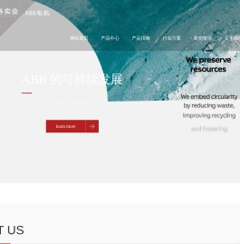 abb电机(中国)公司上海分公司