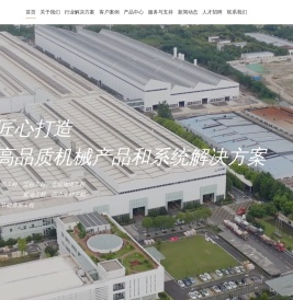 迈安德集团