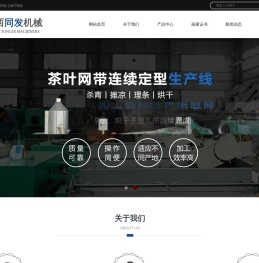 岳西县同发机械有限公司