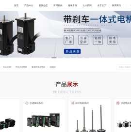 混合式步进电机品牌