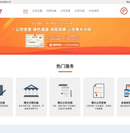 博文企业管理咨询