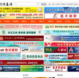 面粉信息网