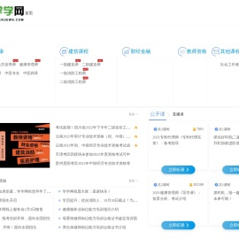 综合职业教育考试报名培训