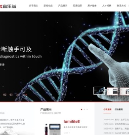 成都宜乐芯生物科技有限公司