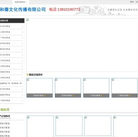 上海和馨文化