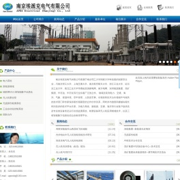 南京埃派克电气有限公司无人机,微水在线监测,电力设备,电气设备,自动化系统设备,