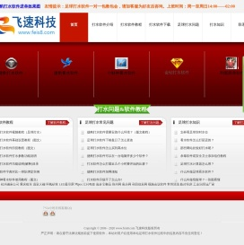 捷豹足球打水软件