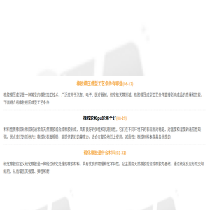 传佑硅胶模具公司