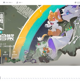 极兽聚