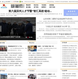 新滨网